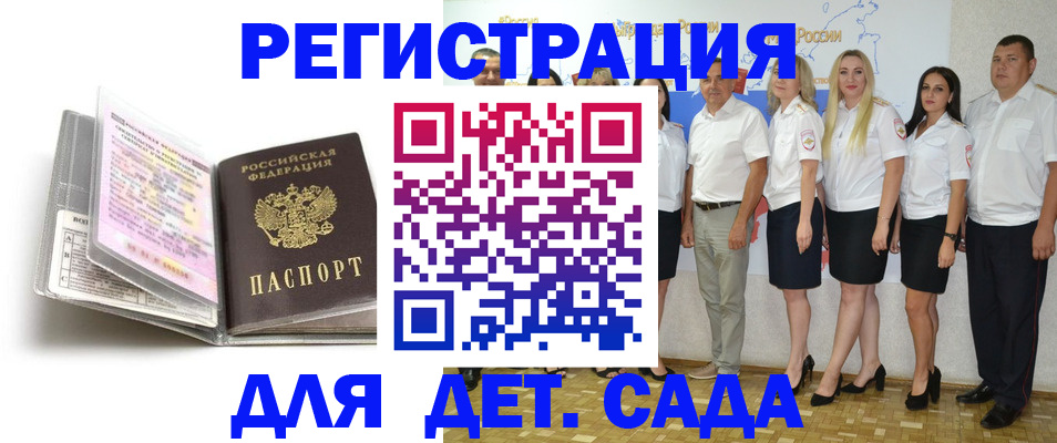 прописка в Карабаше